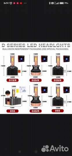 LED лампы d3s Bullvision