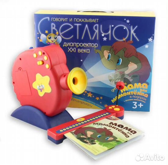 Прокат аренда Диапроектор Светлячок