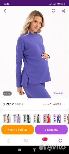 Костюм для беременных 50 52