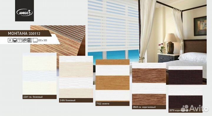 Окна, Рулонные шторы, день-ночь высокого качества