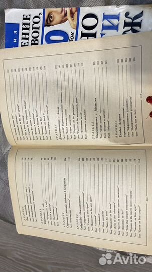 Удачно выйти замуж и тесты по женской психологии