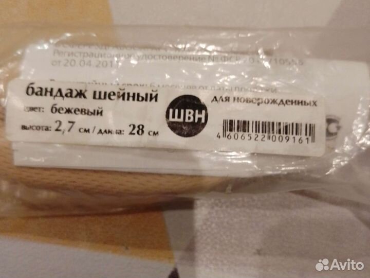 Воротник ортопедический детский