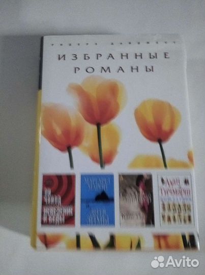 Книги зарубежных писателей