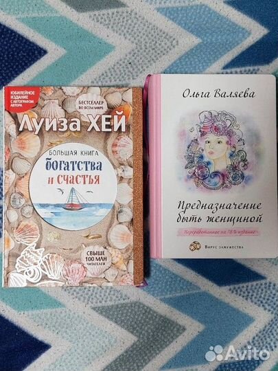 Книга Ольги валяевой