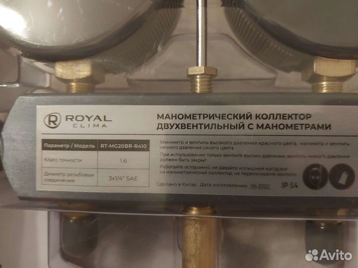 Манометр Royal Clima новый