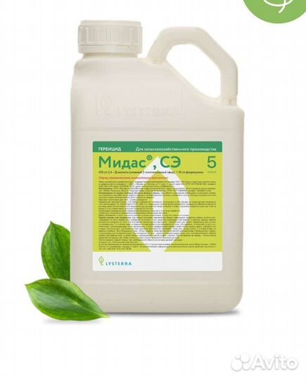 Гербицид Мидас