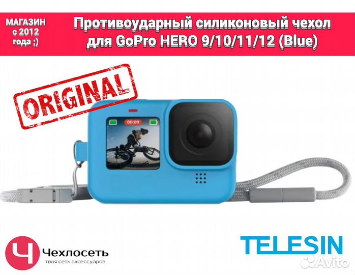 Силиконовый чехол для GoPro Hero 12 / 11 / 10 / 9