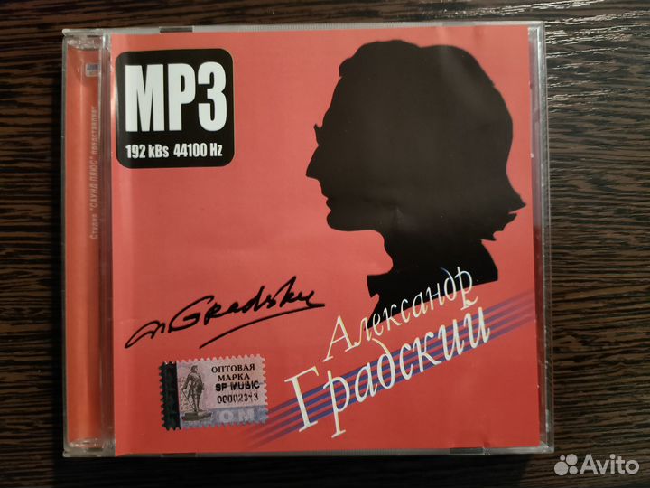 Стас Михайлов, Градский
