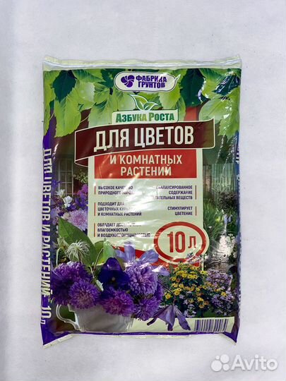 Грунт для растений