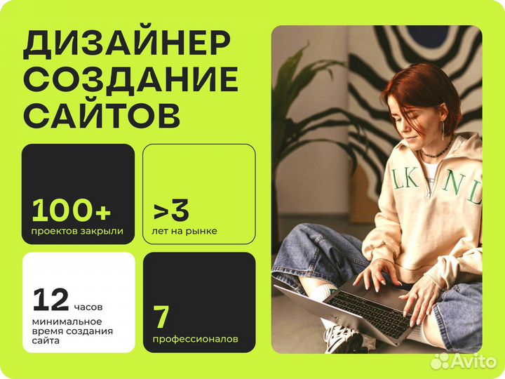 Создание сайтов на Тильде, продвижение