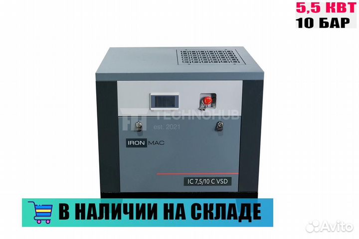 Винтовой компрессор ironmac IC 7,5/10 C VSD
