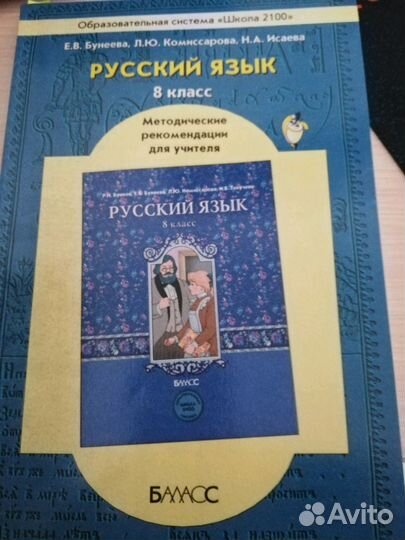 Учебники и рабочие тетради за 8 класс, атласы, кар