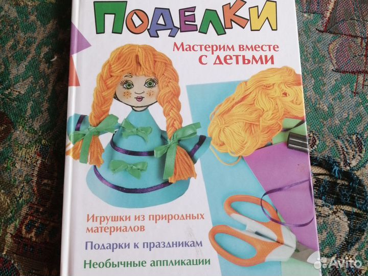 Поделки из природного материала