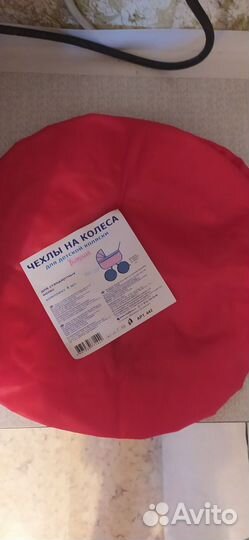 Чехлы на колеса детской коляски