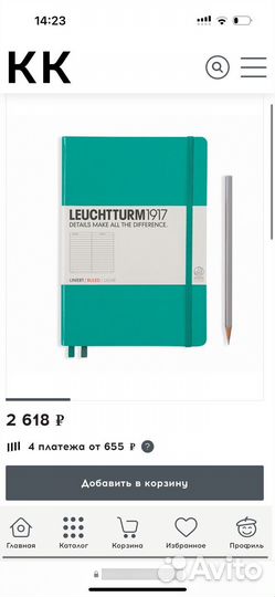 Книга для записей A5,249 страниц leuchtturm1917