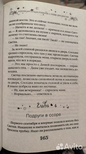 Книга для подростков и школьников