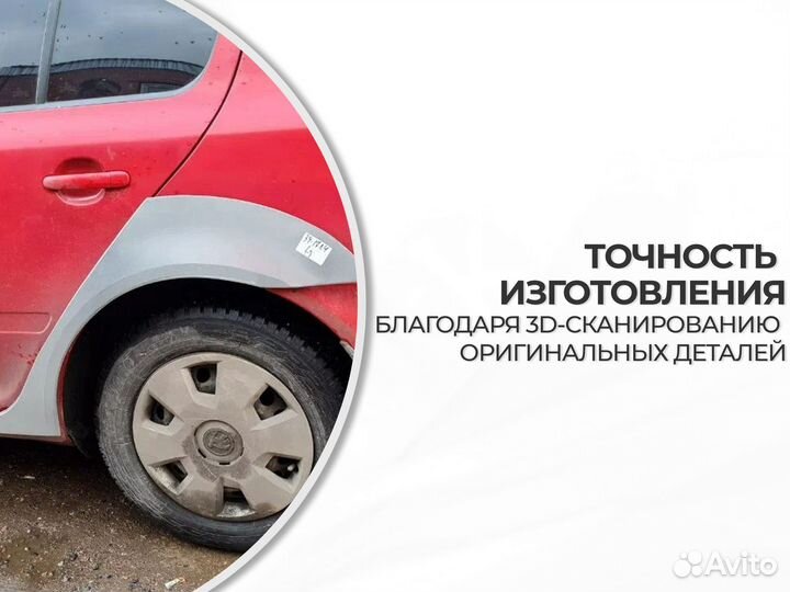 Ремонтные пороги и арки Skoda Зырянское