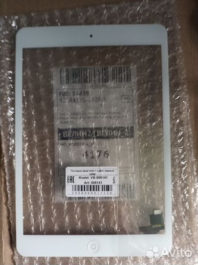 Стекло для планшета iPad