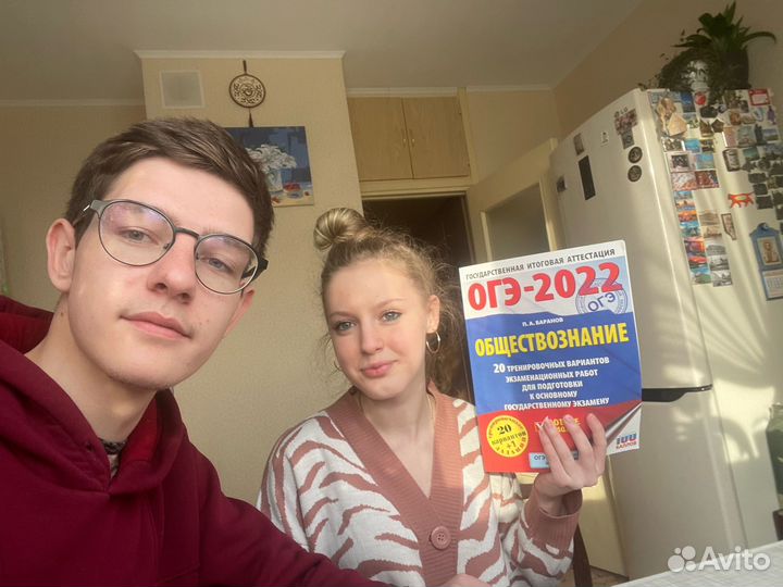 Репетитор по истории и обществознанию