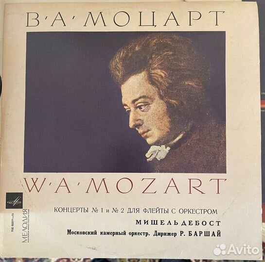 Винил Моцарт Vinyl Mozart
