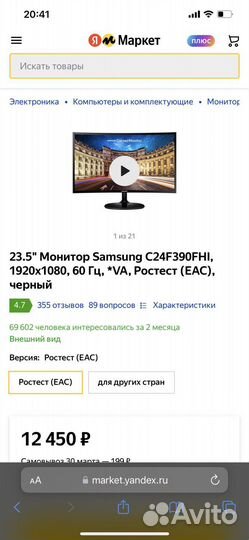 Монитор 24 дюйма samsung