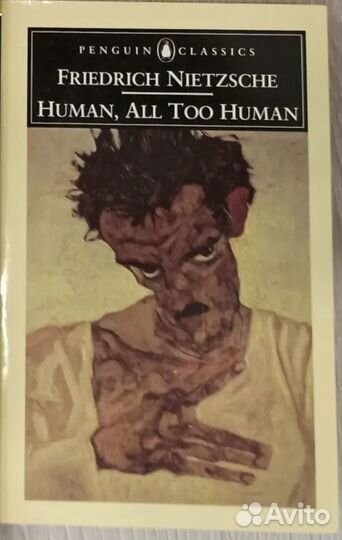 Ницше Фридрих под Авито доставку