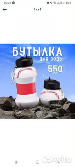 Бутылка для воды детская