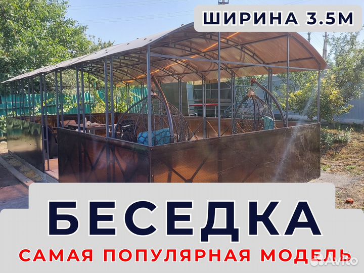 Беседка садовая
