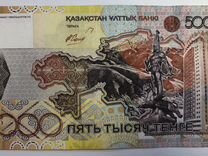 Банкноты и Боны Казахстана
