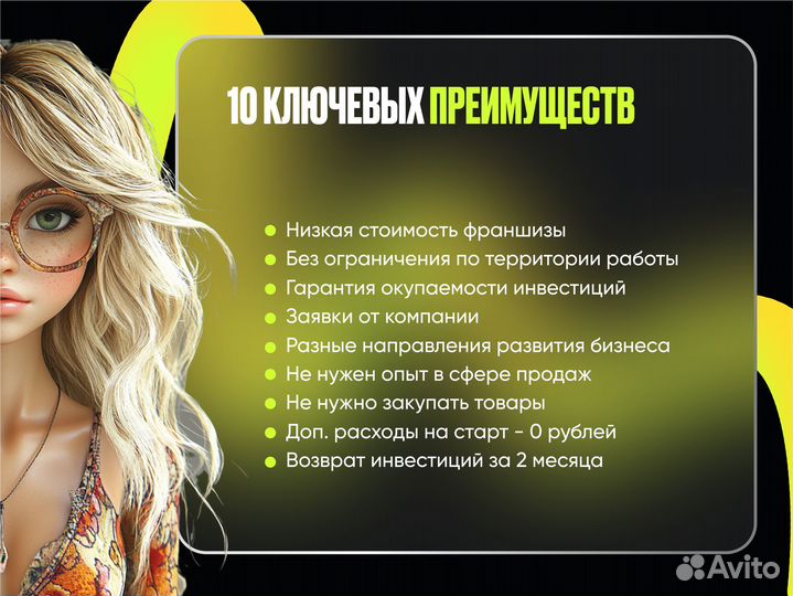 Франшиза Grand Way