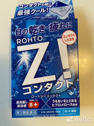 Капли для глаз Япония