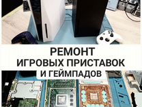 Чистка, ремонт PS4, PS5, Xbox Ремонт геймпадов