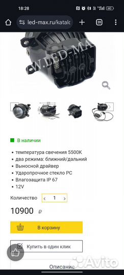 Птф ford focus 2 LED