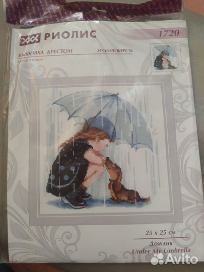 Риолис Набор для вышивания крестом Дождик