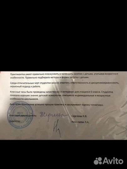 Репетитор по английскому языку