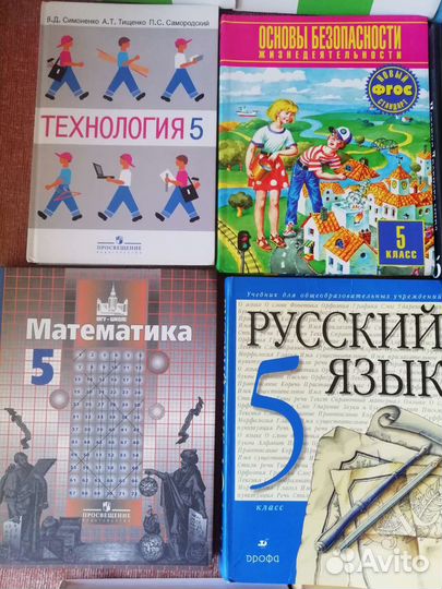 Учебники 4-5класс