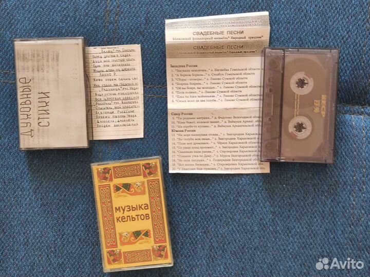 Фольклор и этнография - редкие книги и кассеты