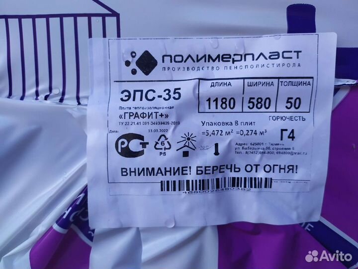 Пеноплекс аналоги