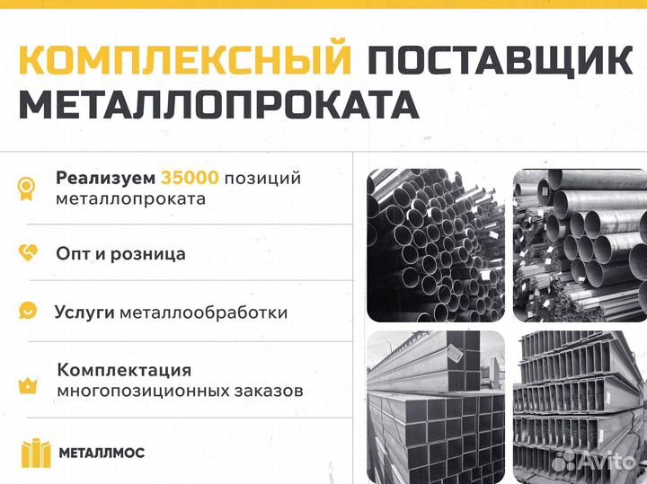 Труба прямоугольная 140х100х6.5