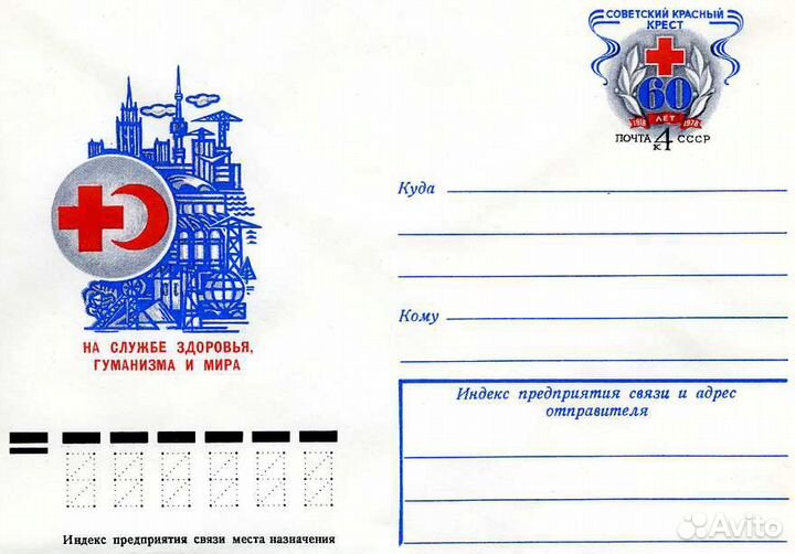 Конверты Первого Дня