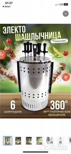 Электрошашлычница
