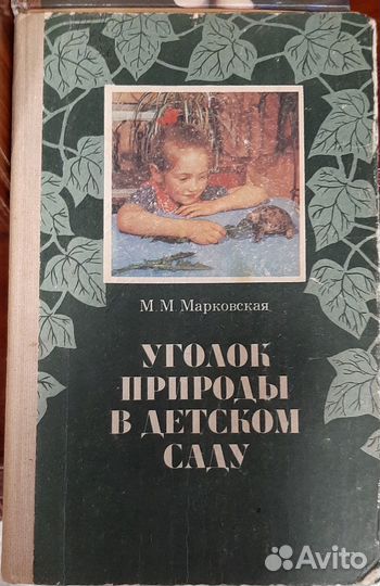 Книги по воспитанию и обучению