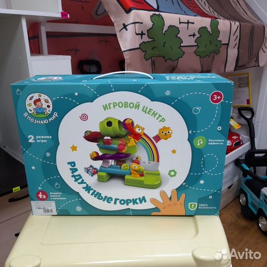 Развивающий игровой центр
