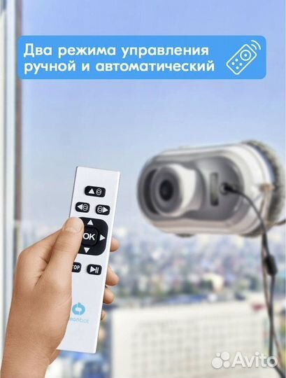 Робот мойщик окон
