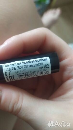 Гель для бровей Luxvisage 102 soft brown