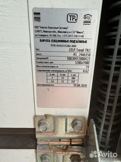 Ворота гаражные автоматические Алютекс