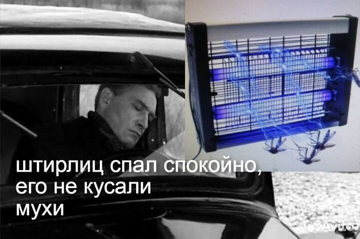 Уничтожитель летающих насекомых экоснайпер