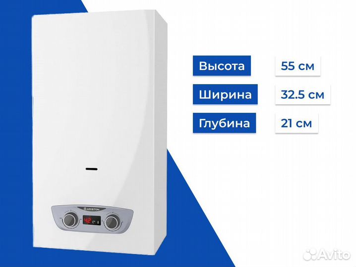 Колонка газовая ariston fast R display 10 L NG