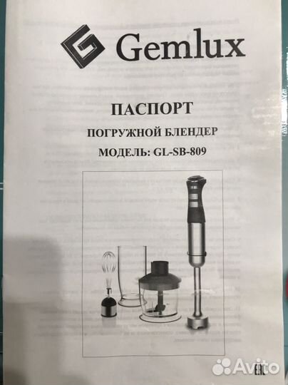 Насадки для блендера Gemlux