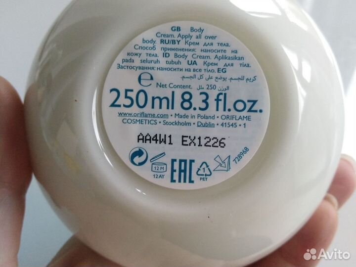 Крем для рук и тела орифлэйм